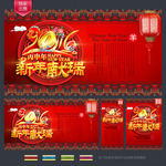 新年