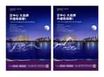 地产 海报 报纸 高端