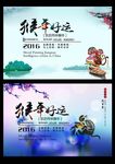 猴年背景海报