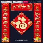 对联