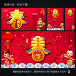 春字
