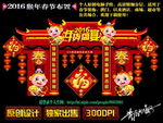春节门头