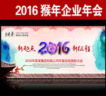 年会