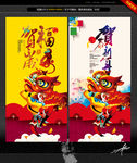 福猴贺岁 恭贺新年 唯美