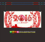 猴年剪纸 2016年