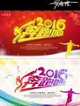 奔跑吧2016图片