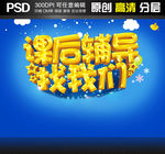 辅导班