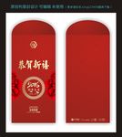 新年利是封