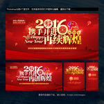 2016 年会背景