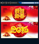 2016年 贺新春 唯美