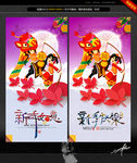 新年如意 新年快乐 唯美