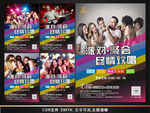KTV海报