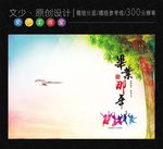 毕业纪念册