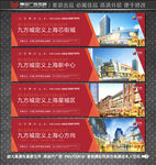 房地产围挡