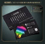 广告公司名片
