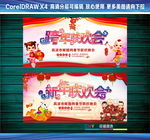 新年联欢会跨年联欢会