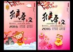 猴年背景海报