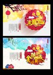 猴年2016