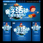 亲子