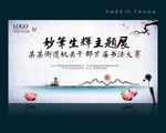 书画大赛背景