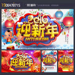 新年
