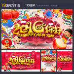 2016猴年