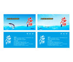 海鲜礼品券