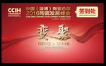 签到处主背景绸缎红色金属