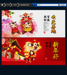 欢天喜地 新年好 唯美