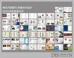 商会内部期刊