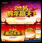 2016年会