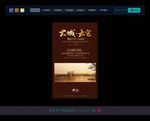 房地产桁架