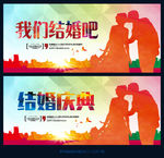 结婚庆典