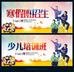 寒假招生