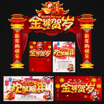 新年