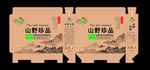 山野珍味