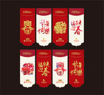 地产新年吊旗图片