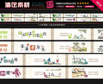 美好乡村文化墙画