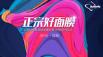 微商发布会