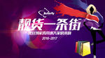 微商发布会