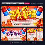 恭贺新禧