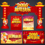 新年