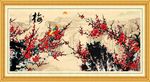 梅花