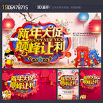 新年