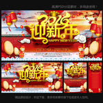 新年