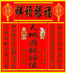 中堂香火