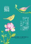 情人节