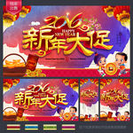新年