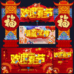 春节