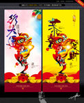 猴年 行大运 恭喜发财